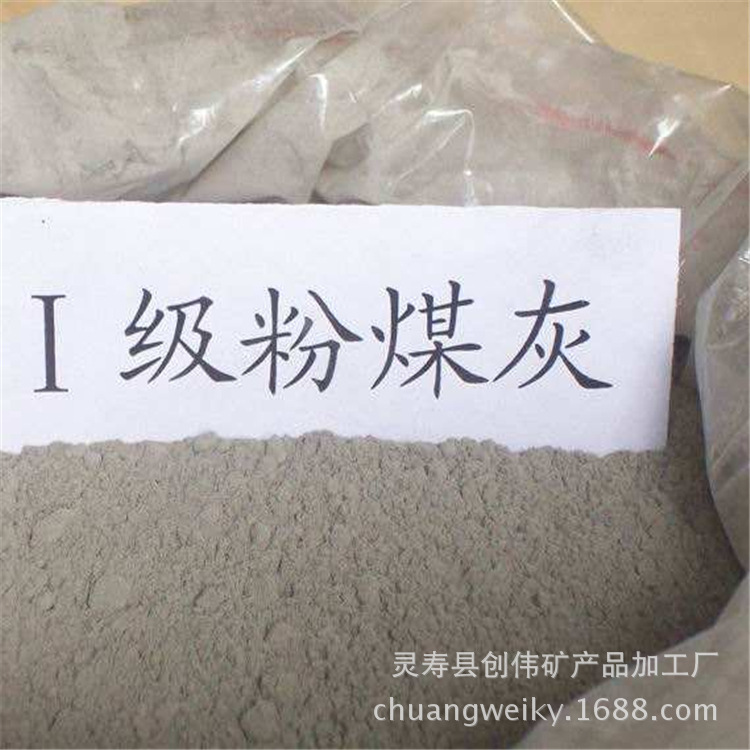 粉煤灰
